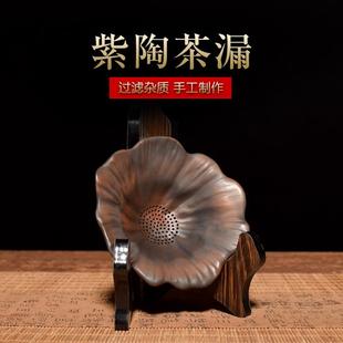 云南建水紫陶茶漏手工加厚茶滤网家用泡茶过滤器创意功夫茶具配件