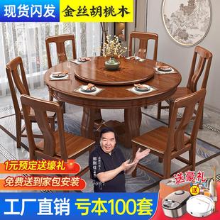 胡桃木实木餐桌椅组合带转盘家用大小户型吃饭桌子圆形全实木餐桌