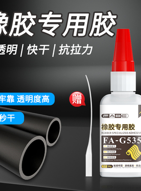 粘硅胶专用胶水快干沾橡胶三元乙丙金属粘接耐高温粘金属塑料TPU TPR TPE耳机手环手机壳表带专用硅胶粘合剂