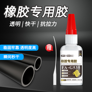 粘硅胶专用胶水快干沾橡胶三元乙丙金属粘接耐高温粘金属塑料TPU TPR TPE耳机手环手机壳表带专用硅胶粘合剂