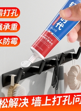 FABC钉替时代免钉胶强力胶万能粘毛巾置物架贴墙专用代钉胶墙面金属墙壁镜子瓷砖卫生间置物架贴墙挂钩免打孔