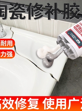 FABC陶瓷固粘胶水水缸补漏胶补缸粘缸陶瓷陶罐缸体裂缝漏水堵漏修复专用酒缸酒坛瓦缸坛子马桶修补胶补漏剂