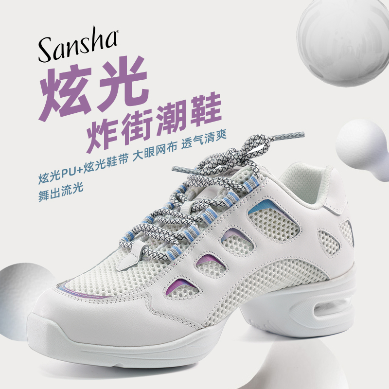 Sansha现代舞鞋三沙透气