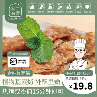 素烤鸭素烧鹅皮油炸面筋素肉佛家素食纯素菜零食食品寺庙斋菜食材