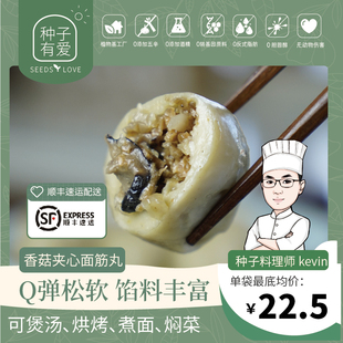 素丸子素香菇贡丸素肉全素食佛家纯素零食纯素菜火锅料香茹丸食品