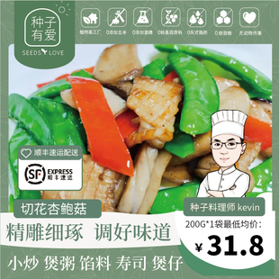 雕花杏鲍菇片佛家素食纯素菜素肉零食食品寺庙斋菜预制菜火锅食材