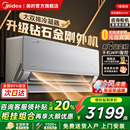 美 空调无风感WFPro母婴级大1.5匹冷暖一级变频挂机官方旗舰店