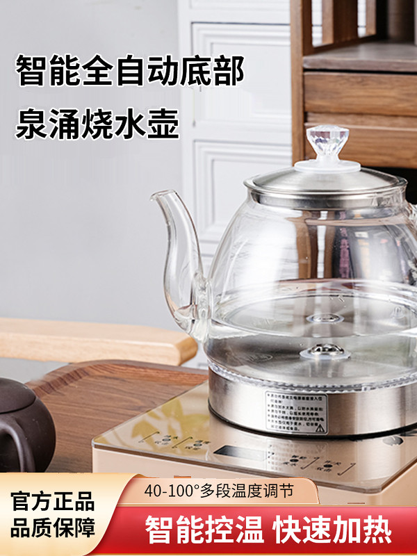 电热水壶家用大容量烧水壶全自动上水壶烧水壶