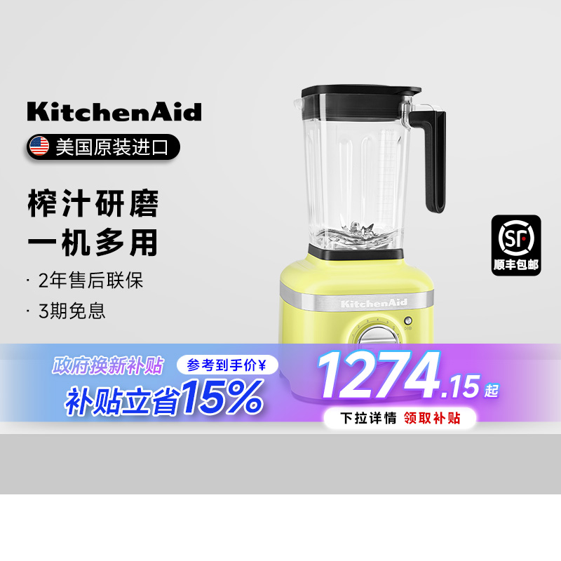 KitchenAid美國進口多功能料理機