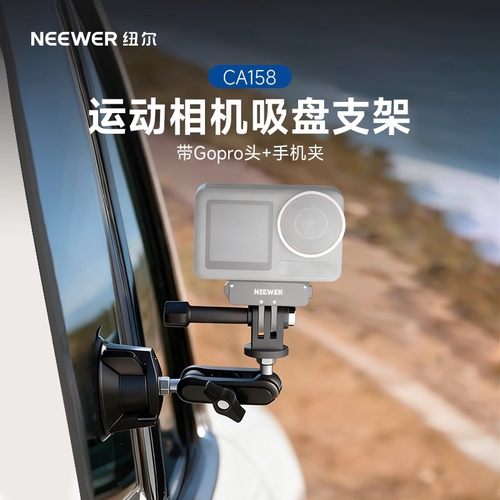 纽尔吸盘支架适用大疆运动相机