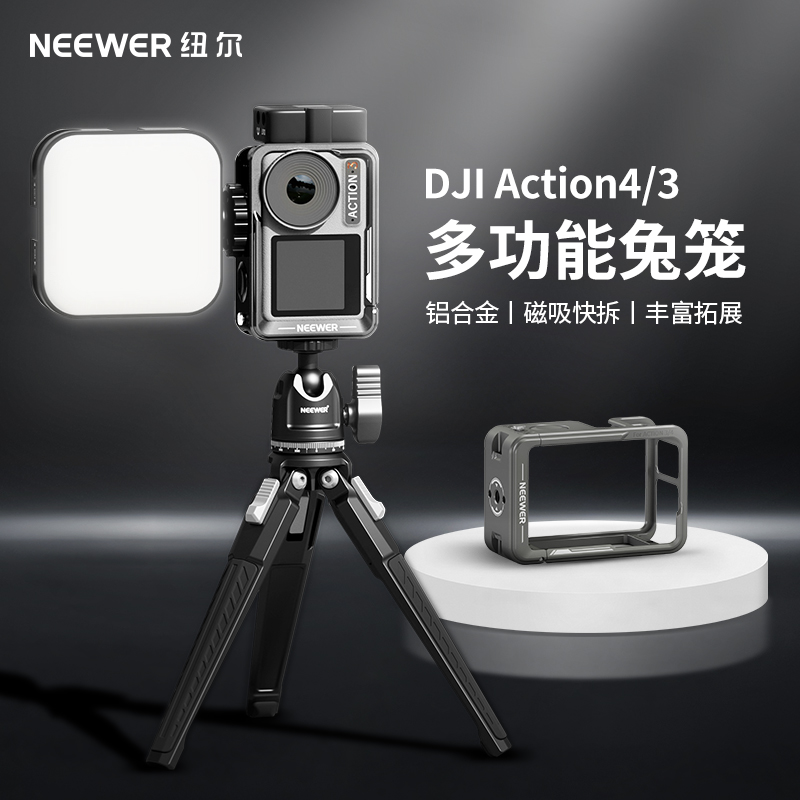 NEEWER纽尔Action3/4相机兔笼