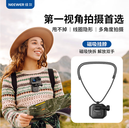 纽尔运动相机胸前磁吸固定支架