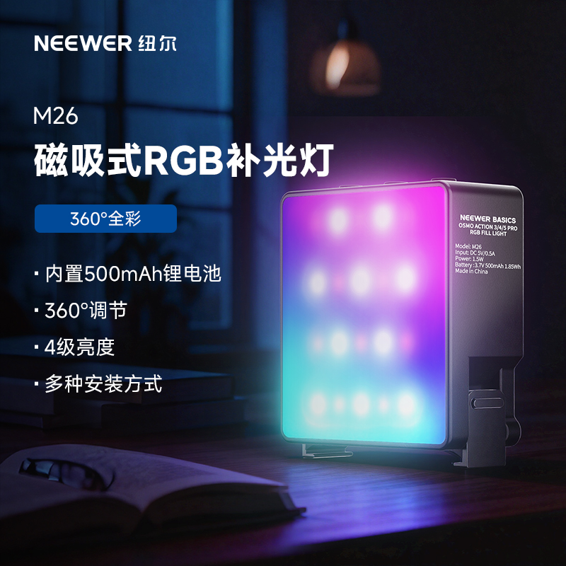 纽尔磁吸式直播补光灯拍摄专用