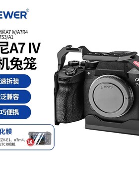 NEEWER纽尔适用Sony索尼A7M4/A7R4/A7R5/A7S3/A1相机兔笼全包拓展框金属微单快装底板竖拍L板摄影配件CA004
