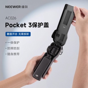 NEEWER 纽尔适用DJI大疆pocket3保护壳镜头盖云台保护罩防摔防刮相机OSMO灵眸相机配件收纳包翻盖保护套便携