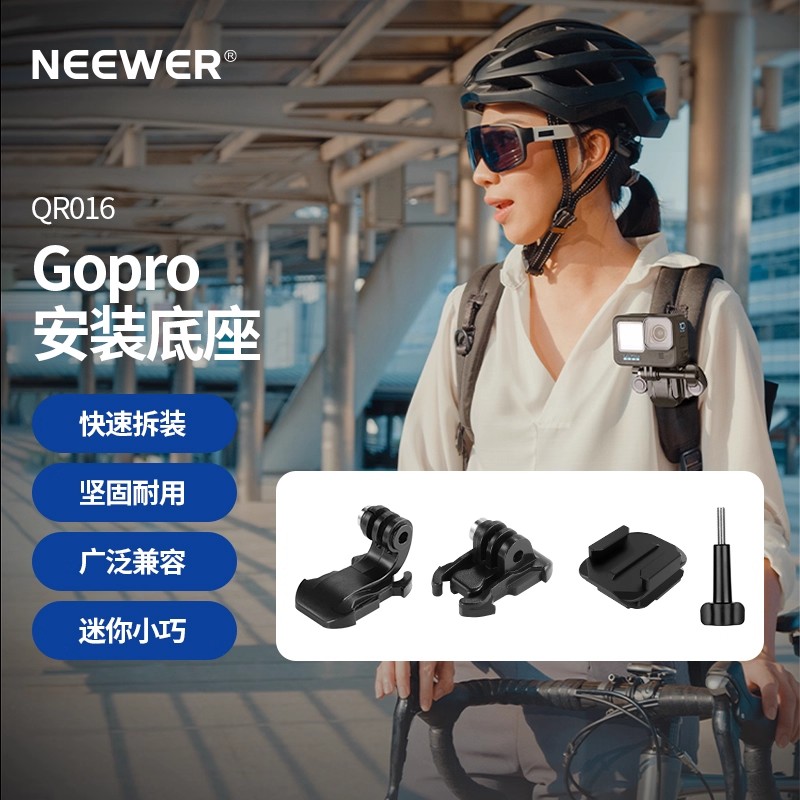 纽尔适用Gopro运动相机云台底座