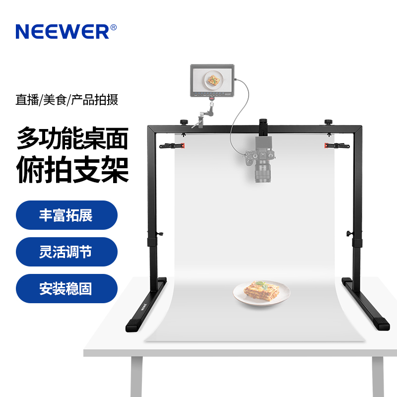 NEEWER纽尔直播摄影视频桌面支架平台俯拍相机手机拍照视频灯架台面龙门架画画书法美食录课商品拍摄支架