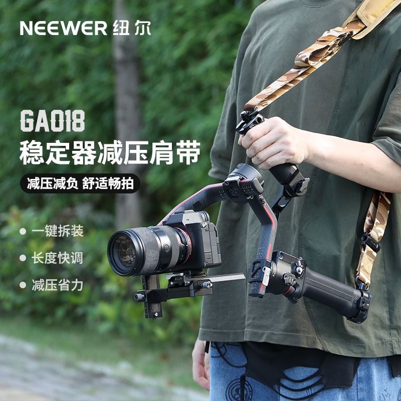 NEEWER纽尔云台稳定器肩带提壶手柄配件适用DJI大疆RS2/RS3/RS3PRO/RS4/RS4PRO如影相机云台减负背带减负手柄