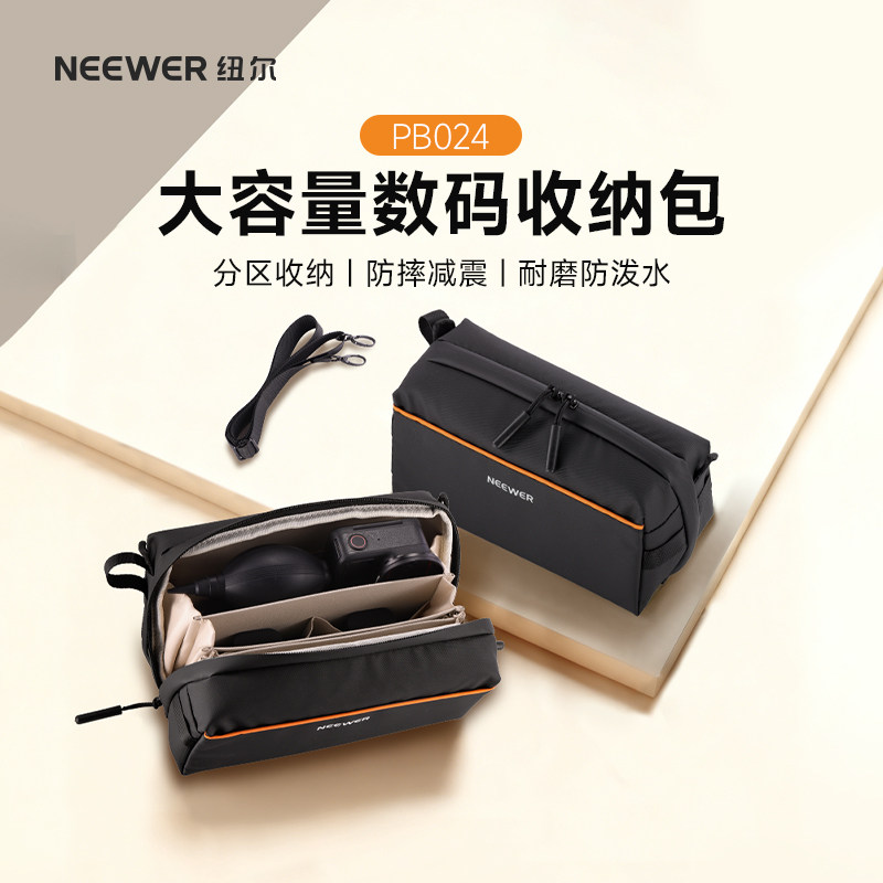 NEEWER/纽尔数码收纳包各品牌数据线充电宝充电器耳机移动电源硬盘防震包u盘u盾SD卡鼠标旅行斜跨配件包大号