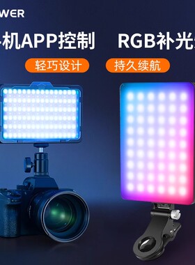 NEEWER/纽尔 VL67C全彩色RGB手机迷你补光灯