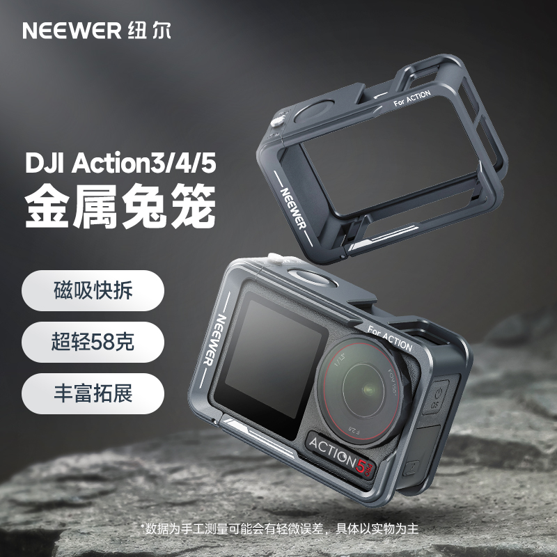 纽尔适用Action5pro/4/3兔笼