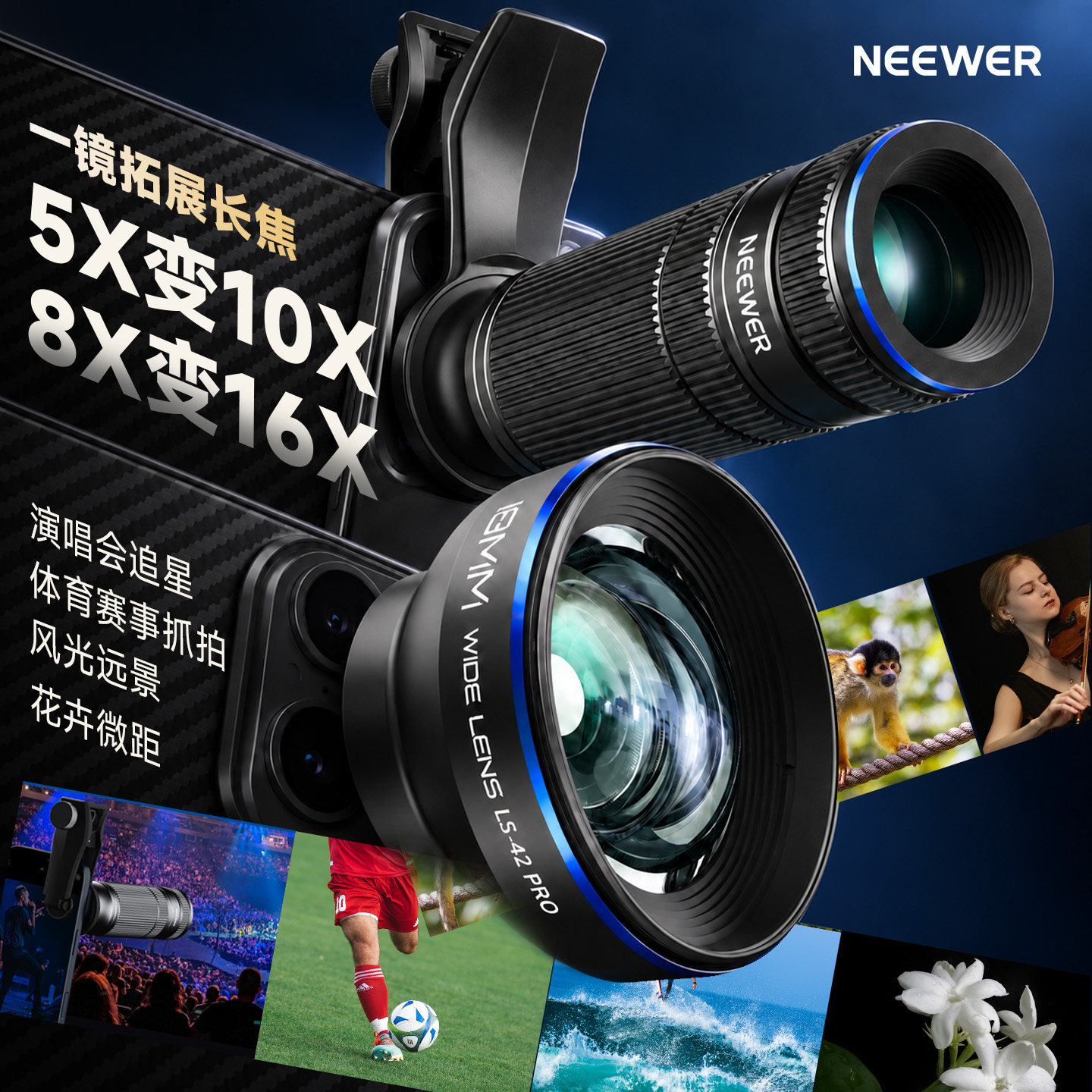 NEEWER纽尔高清专业长焦手机镜头适用iPhone18Pro/Pro Max拍照神器外置微距微摄珠宝鱼眼广角显微镜电影镜头