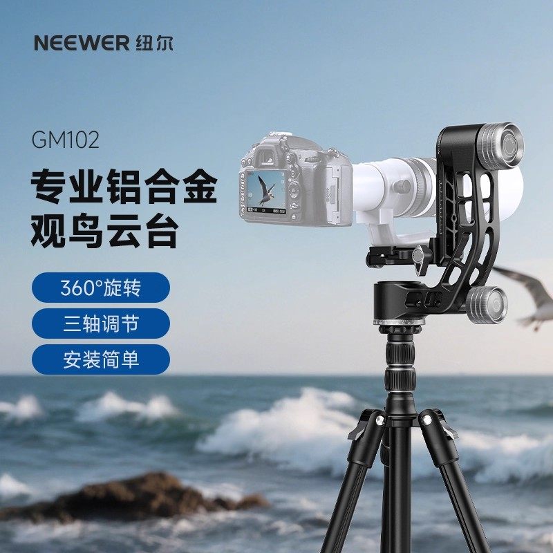 纽尔悬臂云台全镂空超轻量摄影