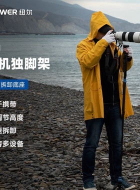 NEEWER/纽尔TP71碳纤维独脚架微单反相机摄像拍照视频登山杖婚纱跟拍录影多功能轻量易携带脚架vlog板扣支架