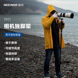 NEEWER/纽尔TP71碳纤维独脚架微单反相机摄像拍照视频登山杖婚纱跟拍录影多功能轻量易携带脚架vlog板扣支架