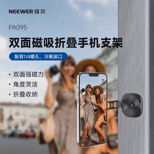 纽尔手机支架双面磁吸Z型折叠