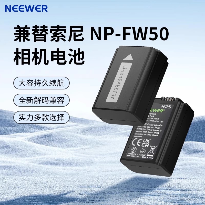 纽尔适用索尼FW50电池充电器