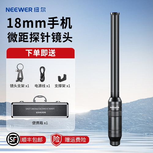 NEEWER纽尔手机探针镜头