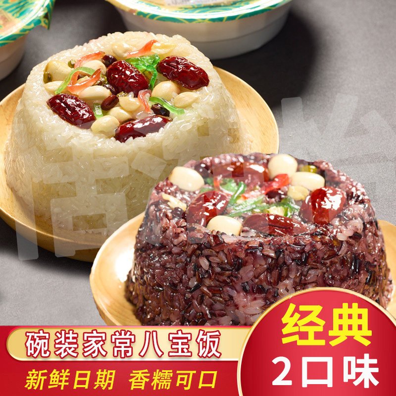 八宝饭血糯米饭什锦米饭速食方便懒人甜米饭年夜饭酒席速食半成品,粮油调味/速食/干货/烘焙,饭团/八宝饭,淘宝优惠券,粉丝福利购,淘宝优惠卷