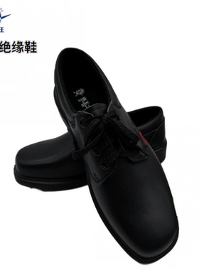 盾王8281黑色无钢头工作鞋6KV电工绝缘劳保防护鞋行政黑皮鞋包邮