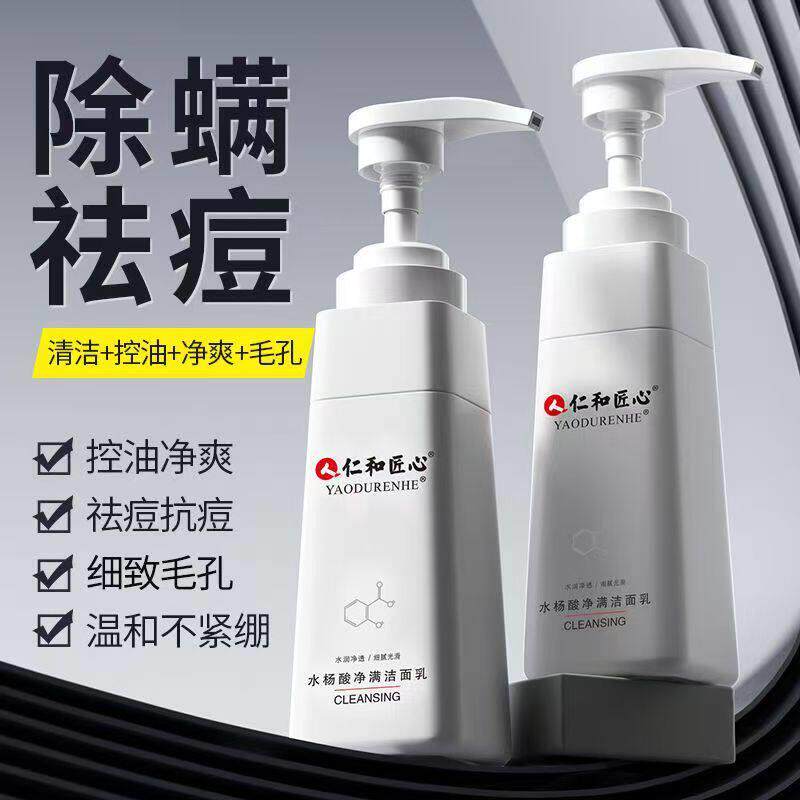 去黑头氨基酸洗面奶深层清洁男士专用官方女收缩毛孔粉刺痘痘螨虫