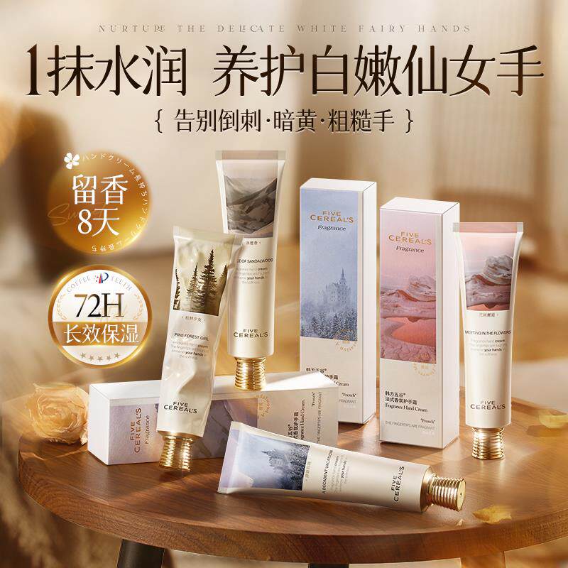 护手霜滋润保湿补水防干裂男女士嫩白去手纹修复正品官方品牌店