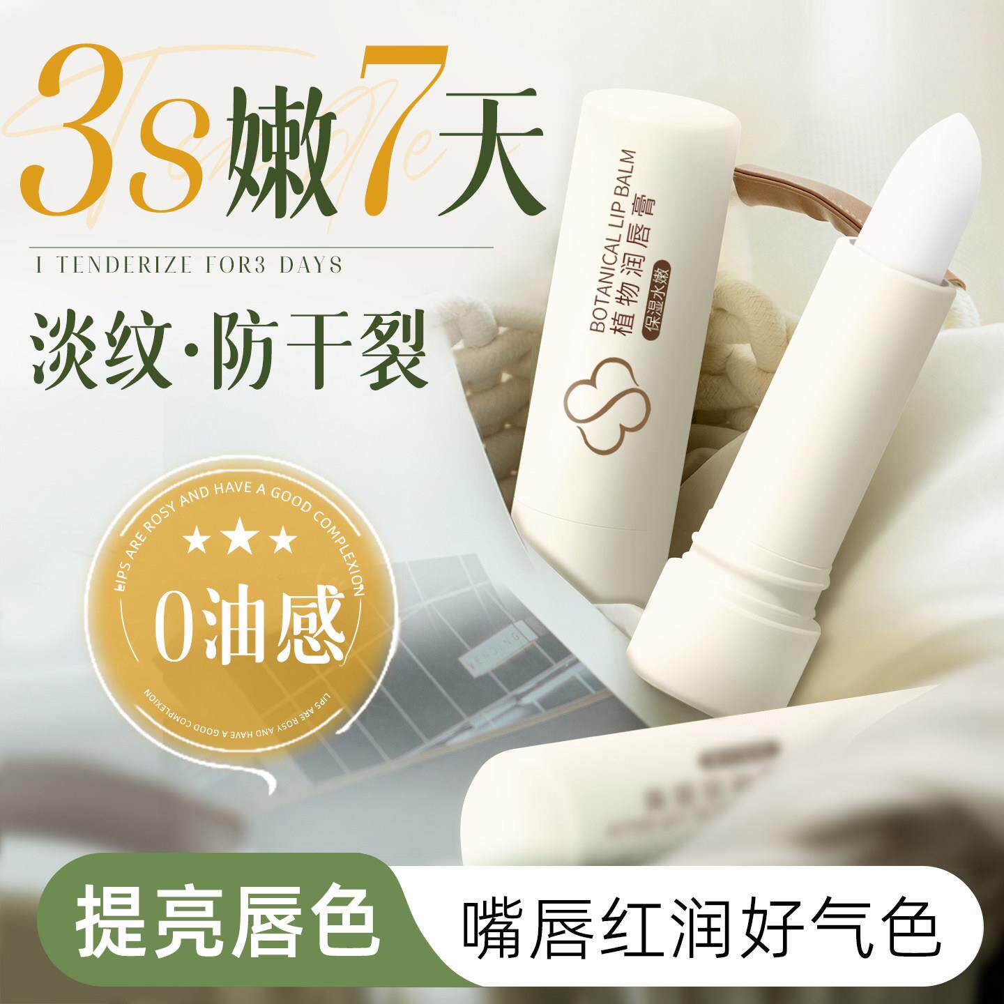 润唇膏女秋冬保湿滋润补水防干裂去死皮淡化唇纹男官方正品