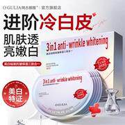 美白祛斑抗皱面膜补水保湿熬夜去黄气提亮暗沉肤色女紧致官方正品