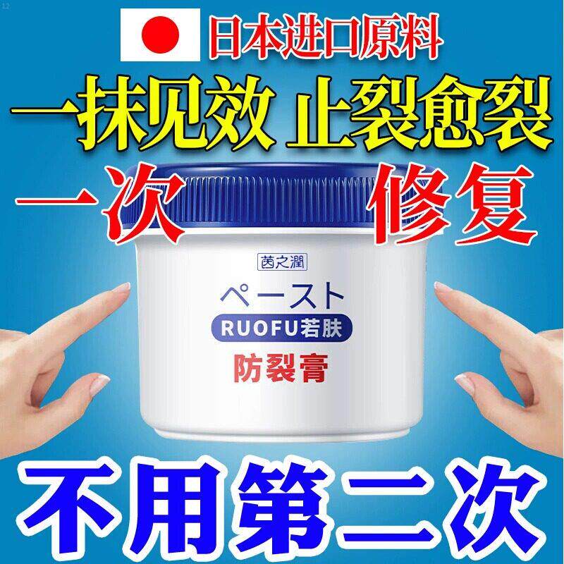 脚后跟干 干裂修覆霜龟裂脚底开 裂皲裂护手足裂口治冻疮凡士林马