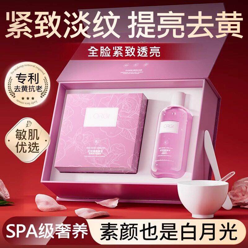 玫瑰软膜粉紧致抗皱抗衰老胶原蛋白收缩毛孔保湿正品涂抹式泥面膜