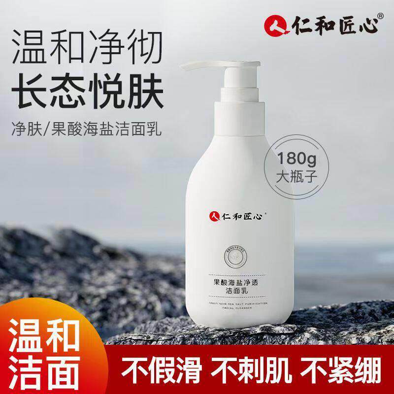 洗面奶男女控油去黑头用祛痘清爽清洁氨基酸洁面收缩毛孔官方正品