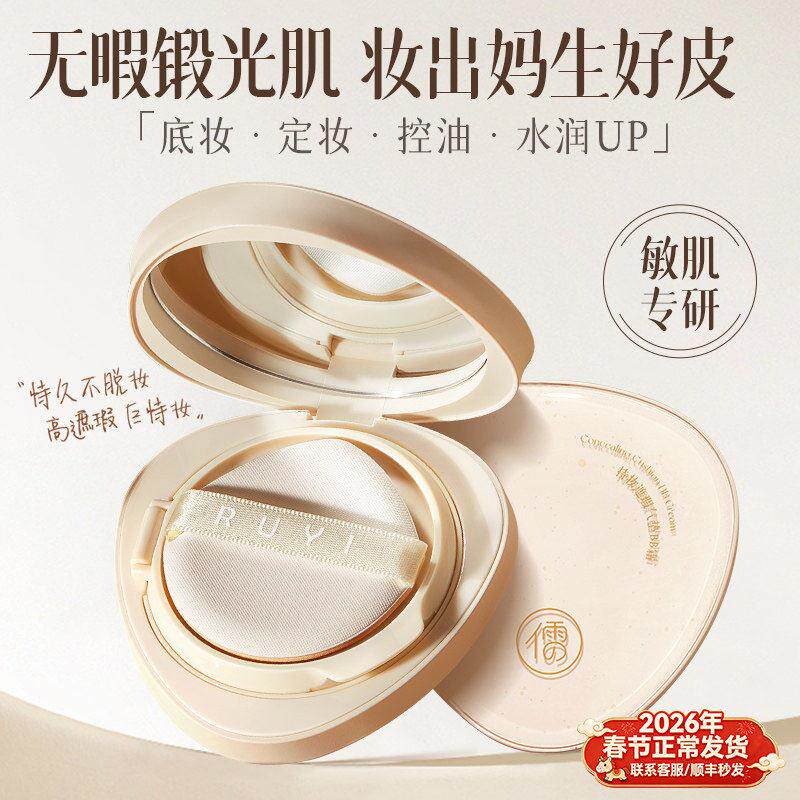 气垫BB霜遮瑕持久不脱妆油皮干皮粉底液痘痘控油女生专用官方正品
