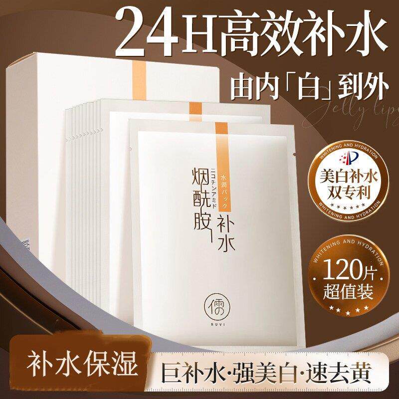 补水保湿美白面膜烟酰胺滋润女男官方正品去黄气改善暗沉紧致专用