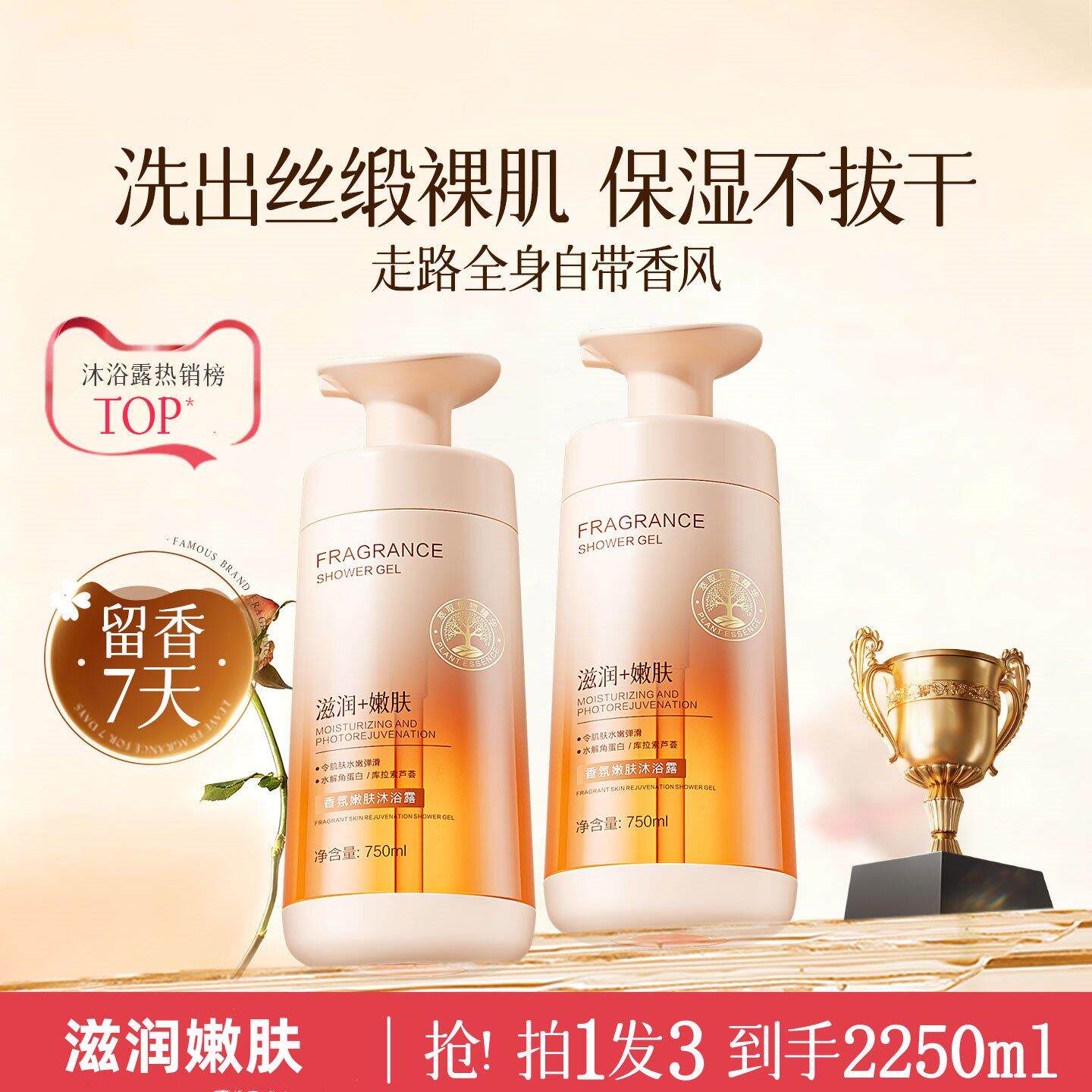 进口专利沐浴露男女士除螨祛痘官方正品嫩肤持久留香72小时香水型