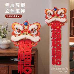 2026马年新款福瑞醒狮立体装饰挂饰新年春节招财进宝舞狮头挂件