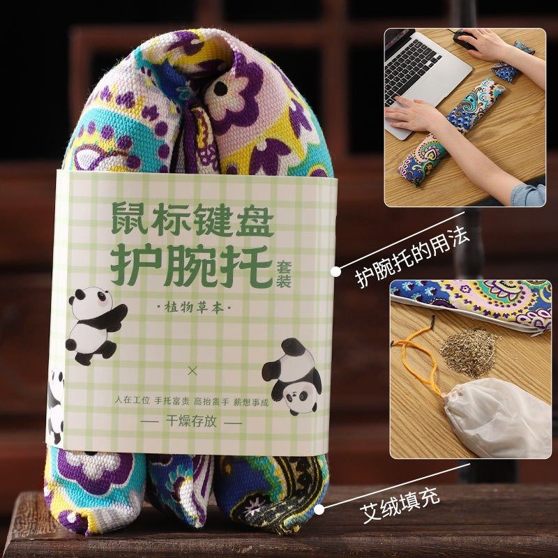 养生艾草锤鼠标键盘护腕托伴手礼盒教师节企业公司福利活动小礼品