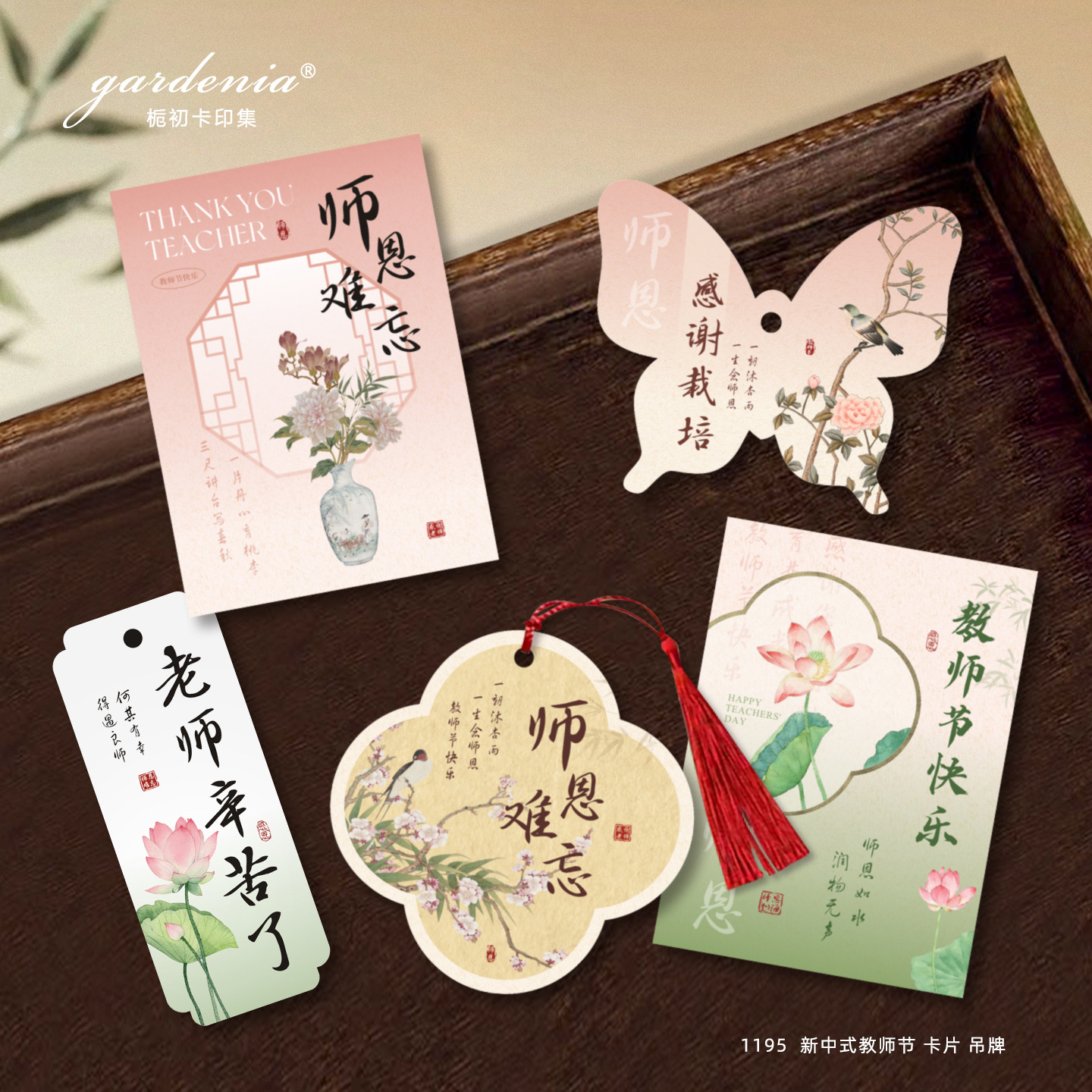 教师节卡片贺卡小吊牌感谢老师
