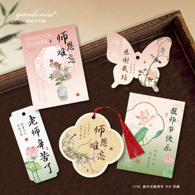 教师节卡片贺卡小吊牌感谢老师