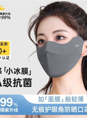 德国防晒口罩防紫外线女高颜值2026款夏季护眼角冰感透气遮阳面罩
