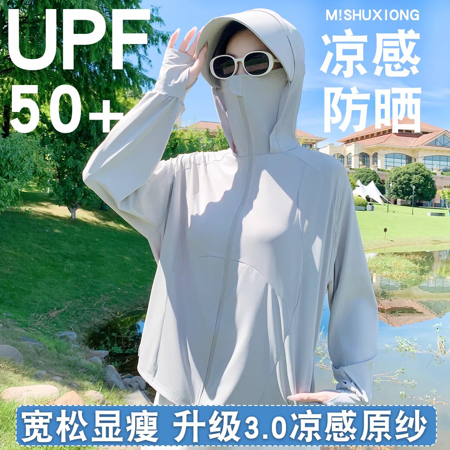 德国防晒衣外套女生夏季户外出行